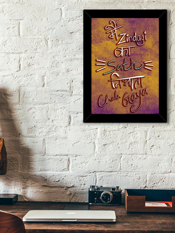 Black & Purple Typographic  Wall Painting